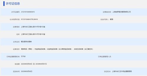 食安之殤 從“黑珍珠”光環(huán)到集體腹瀉，餐飲管理漏洞如何敲響警鐘？